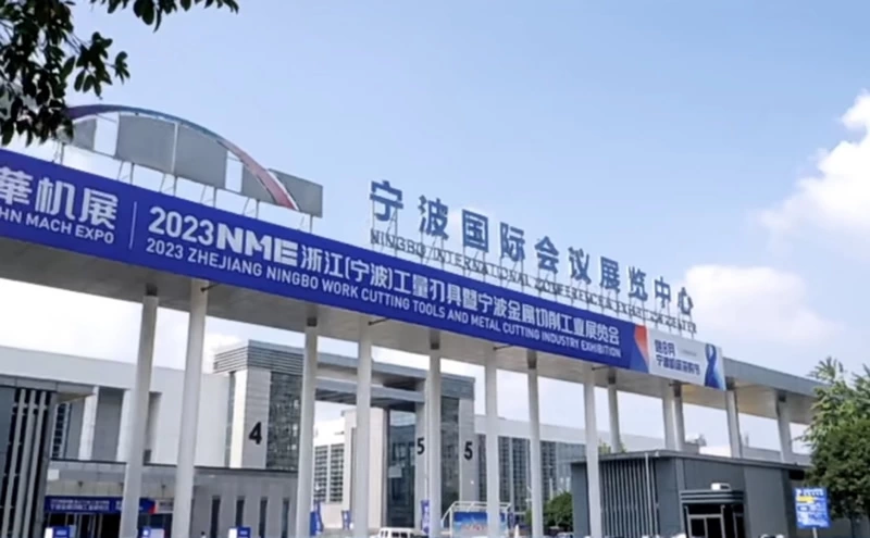 2023宁波金属切削工业展览会