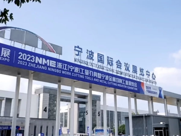 2023宁波金属切削工业展览会