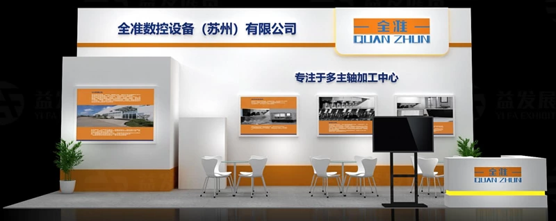JM2023第26届青岛国际机床展览会
